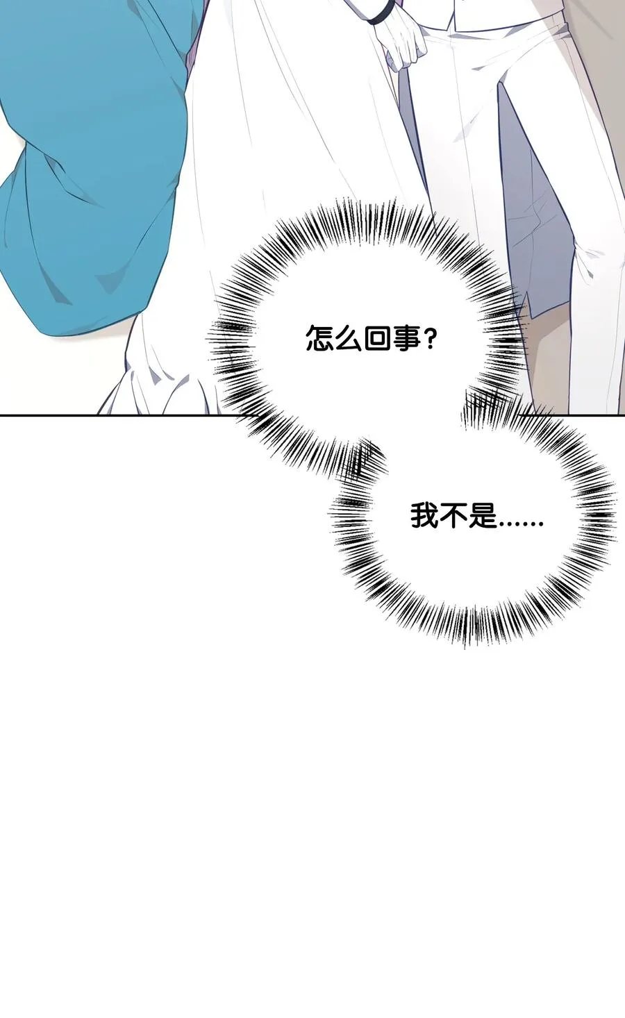 37 黑裙魔女 第6页