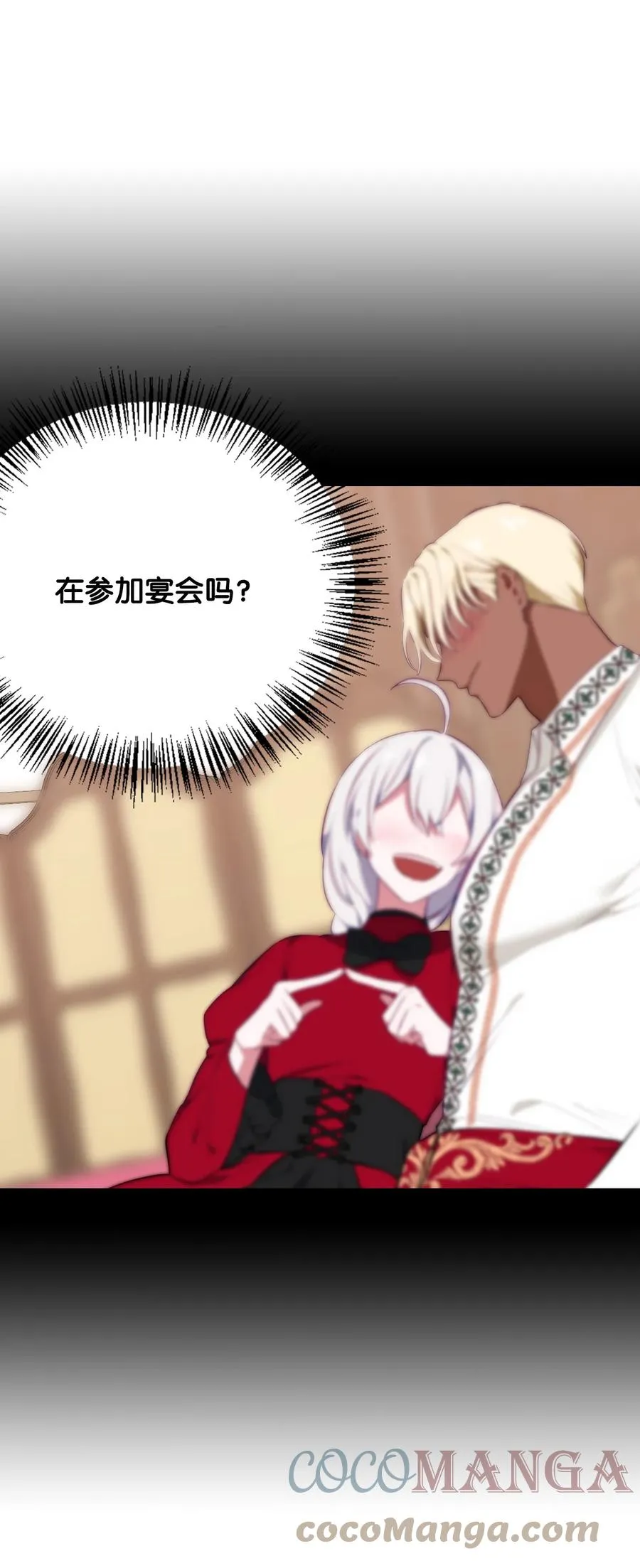 37 黑裙魔女 第7页