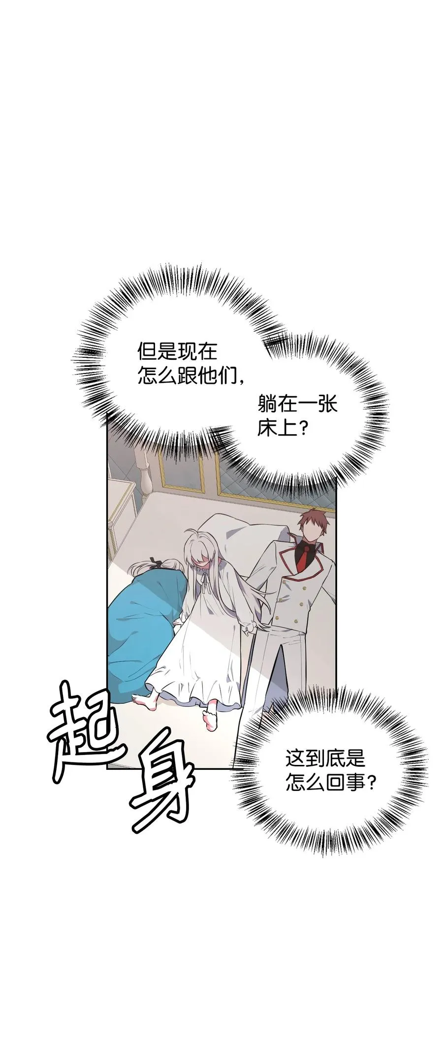 37 黑裙魔女 第8页