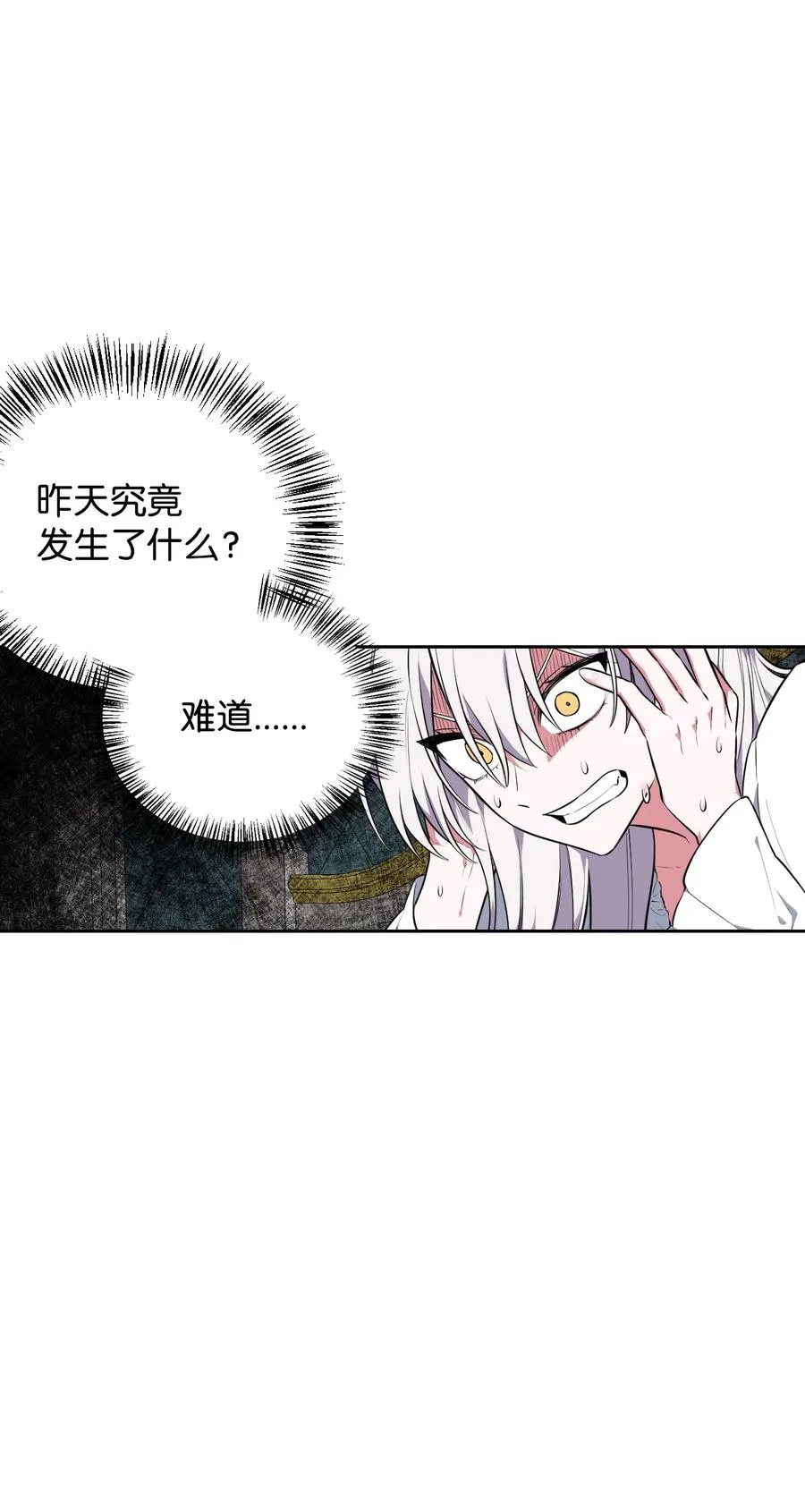 37 黑裙魔女 第9页