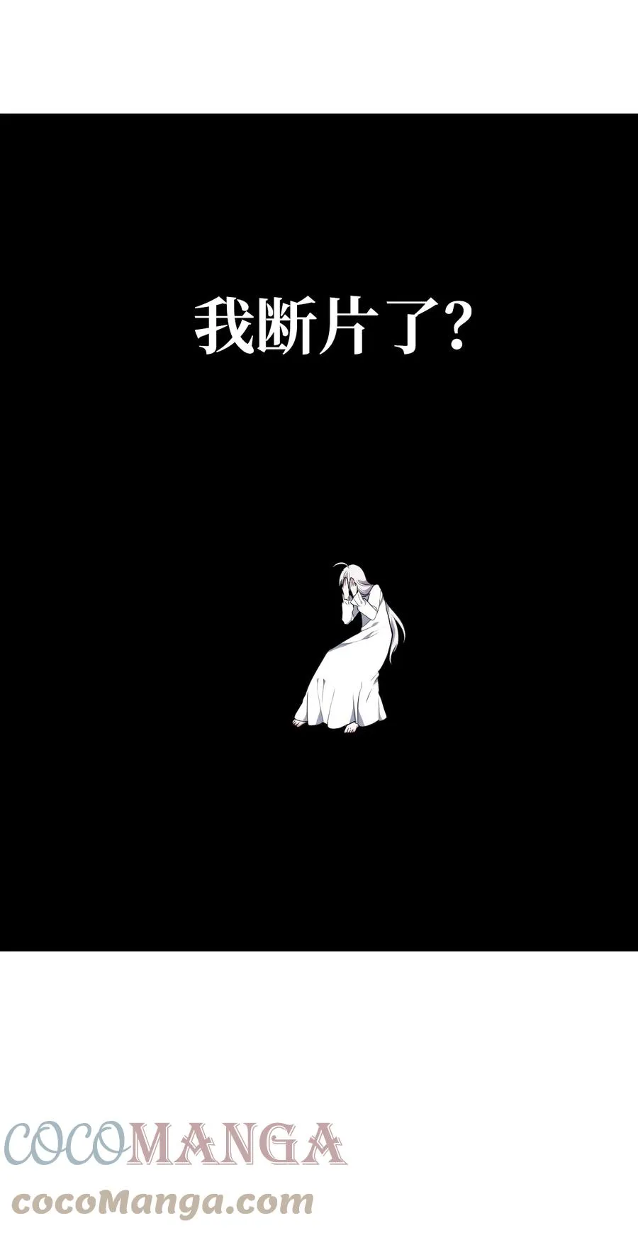 37 黑裙魔女 第10页