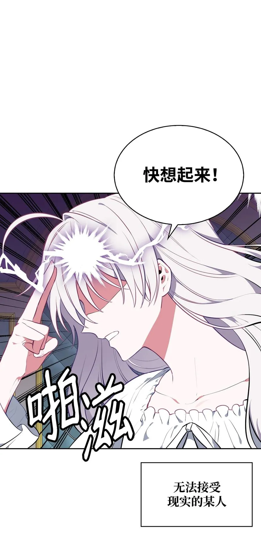 37 黑裙魔女 第11页