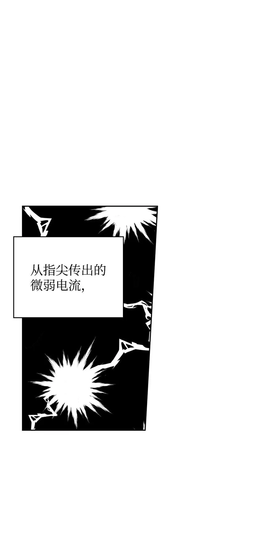 37 黑裙魔女 第12页