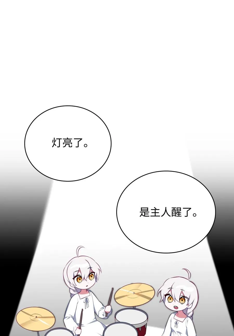 37 黑裙魔女 第15页