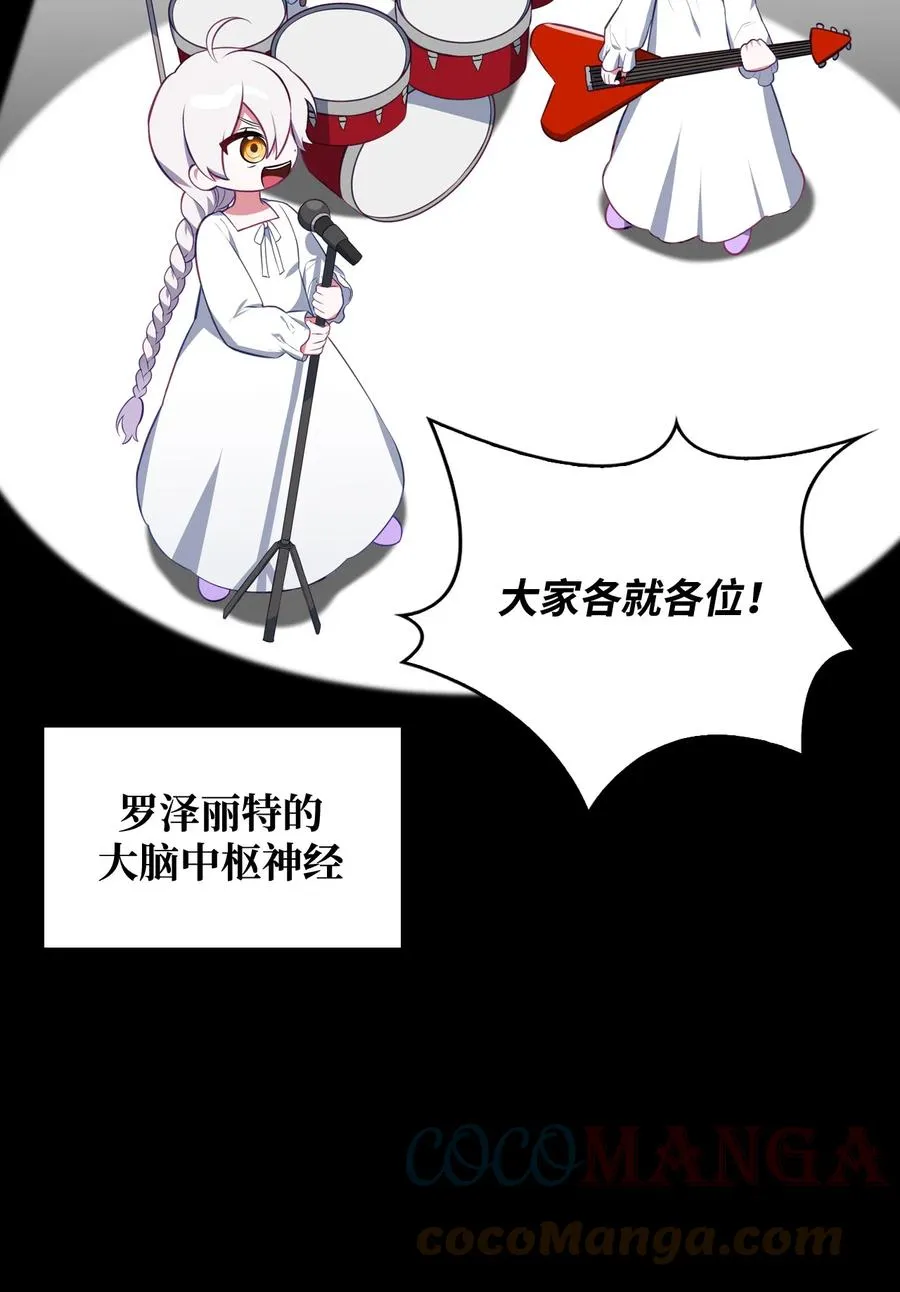 37 黑裙魔女 第16页