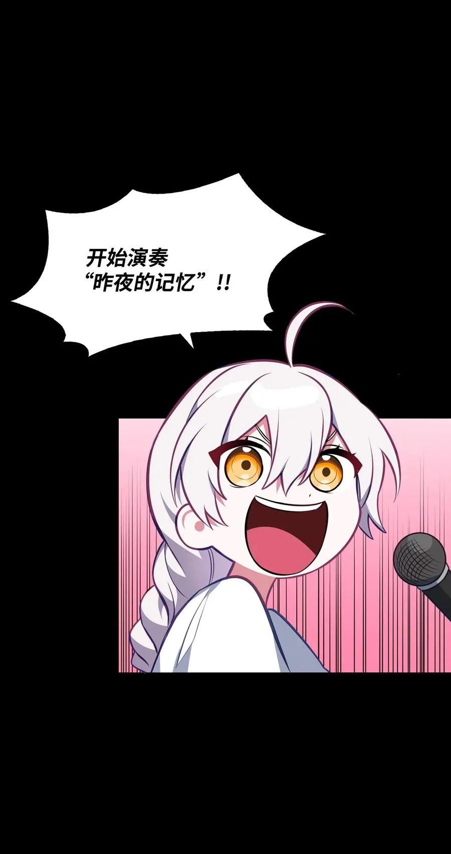 37 黑裙魔女 第17页