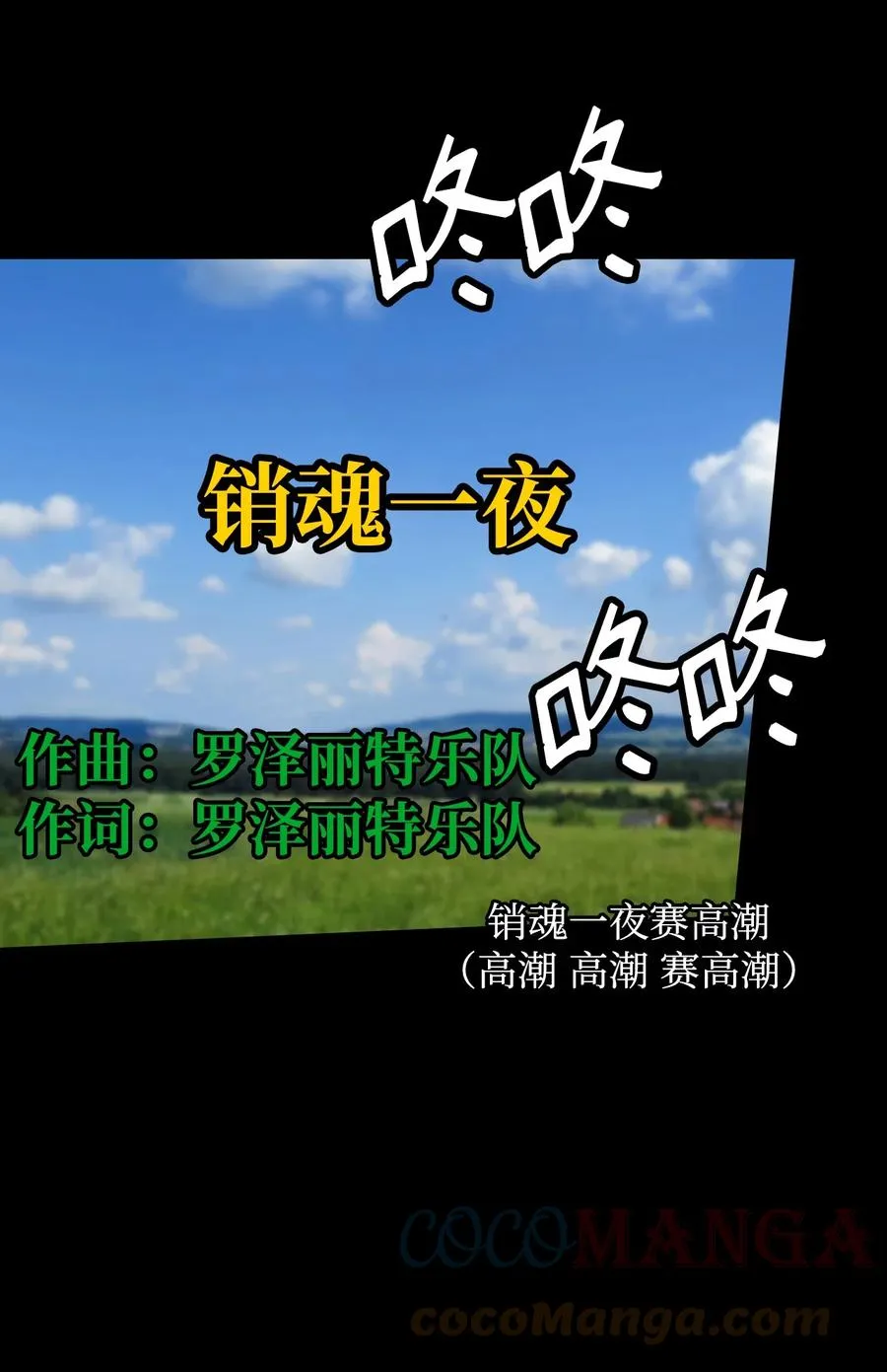 37 黑裙魔女 第19页