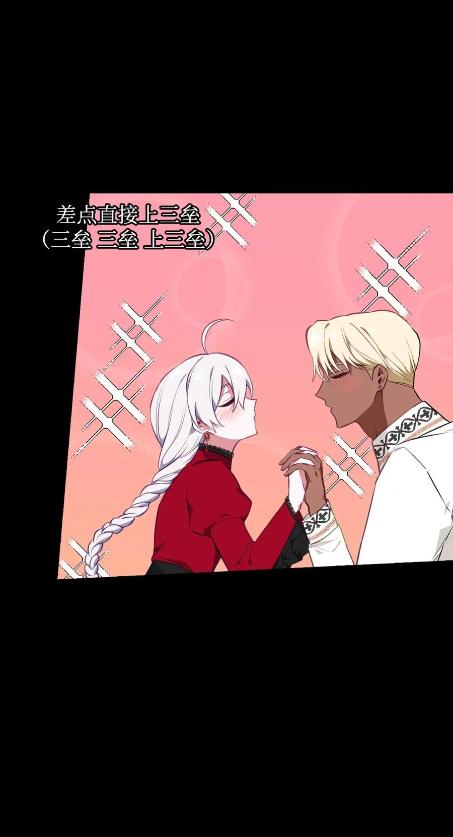 37 黑裙魔女 第20页