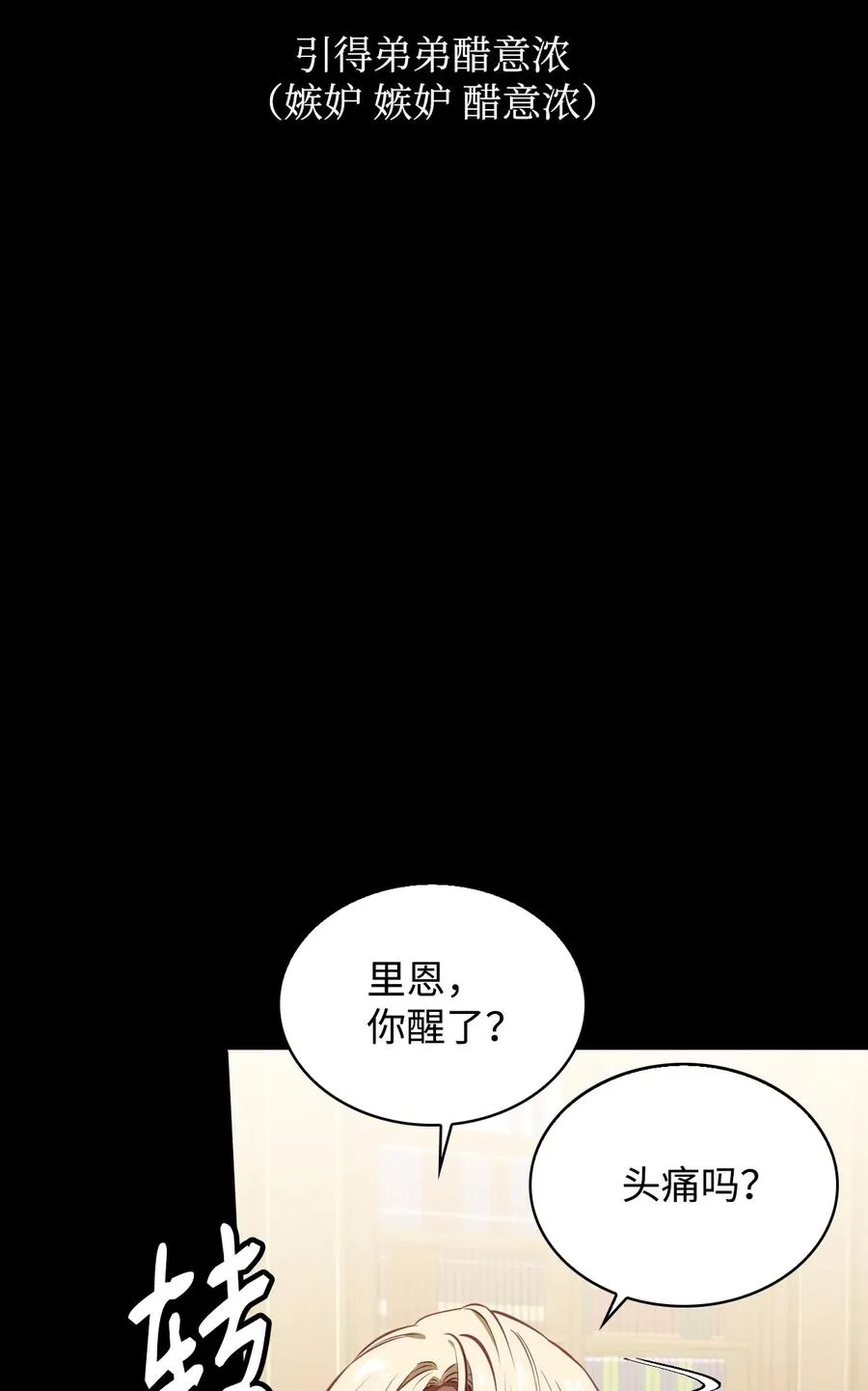 37 黑裙魔女 第23页