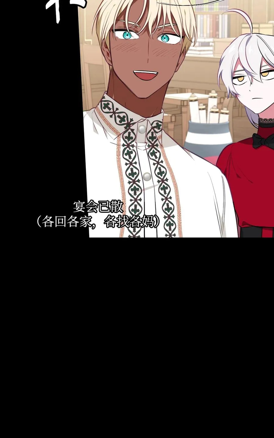 37 黑裙魔女 第24页