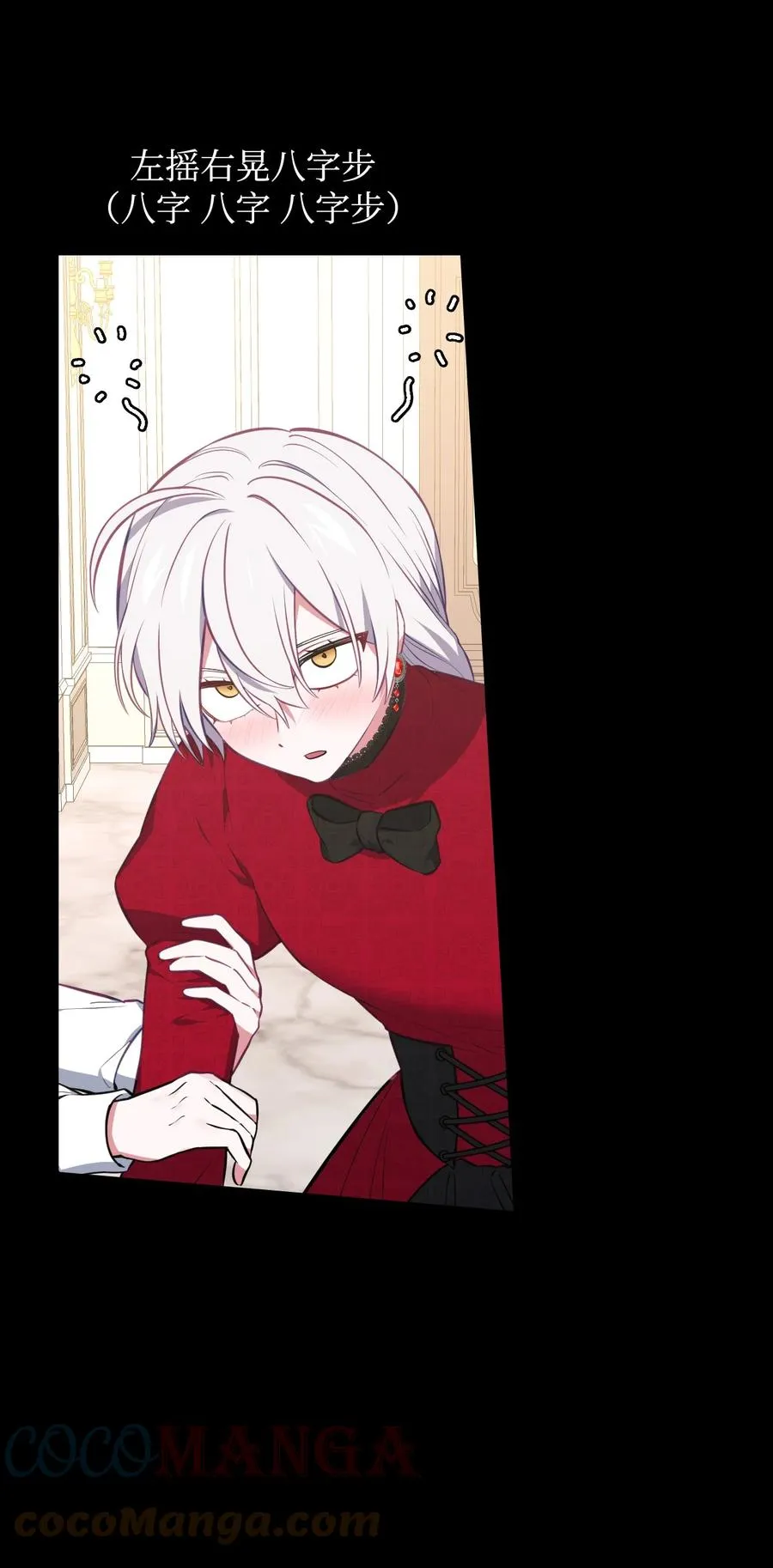 37 黑裙魔女 第25页