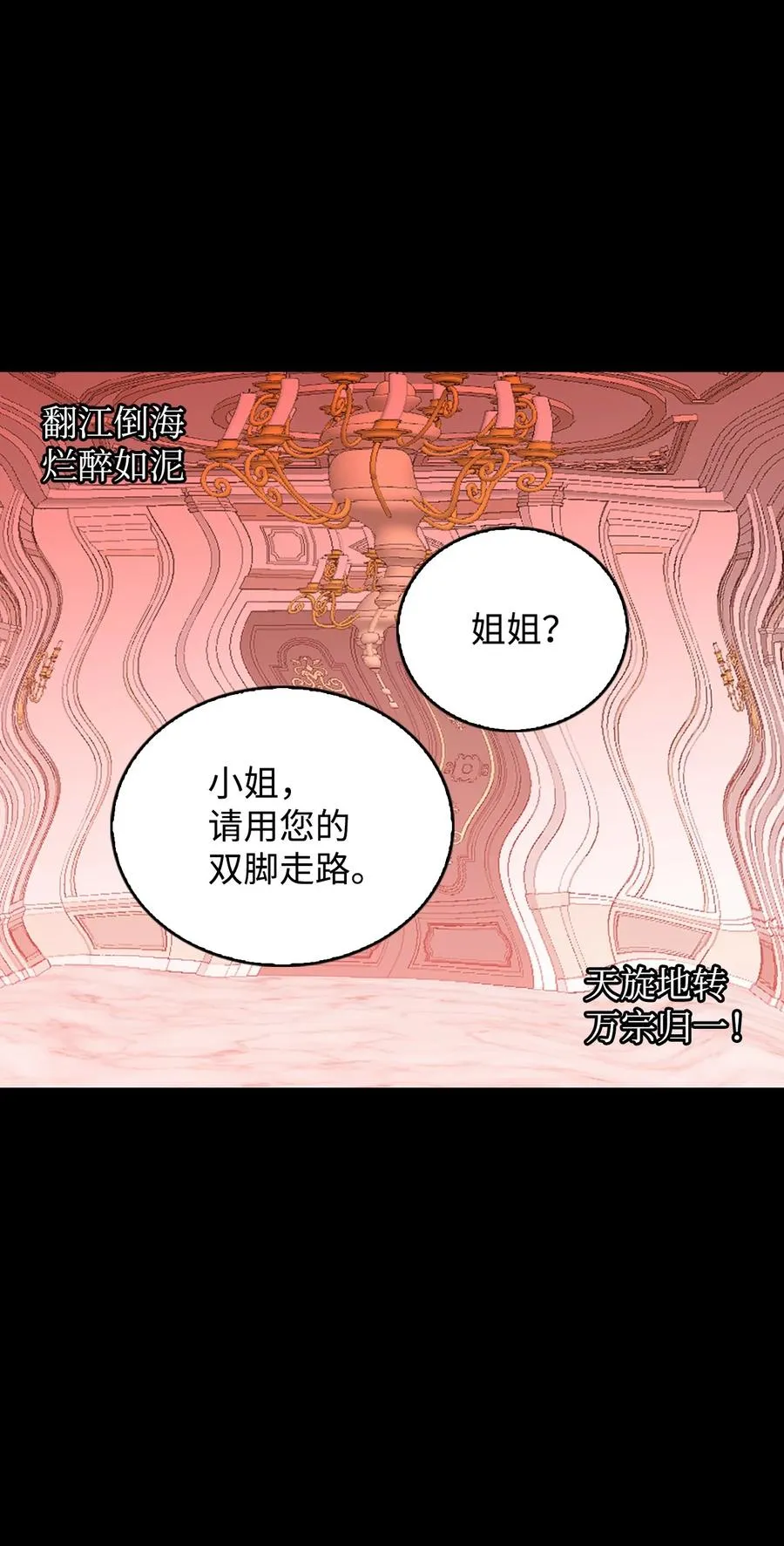 37 黑裙魔女 第26页