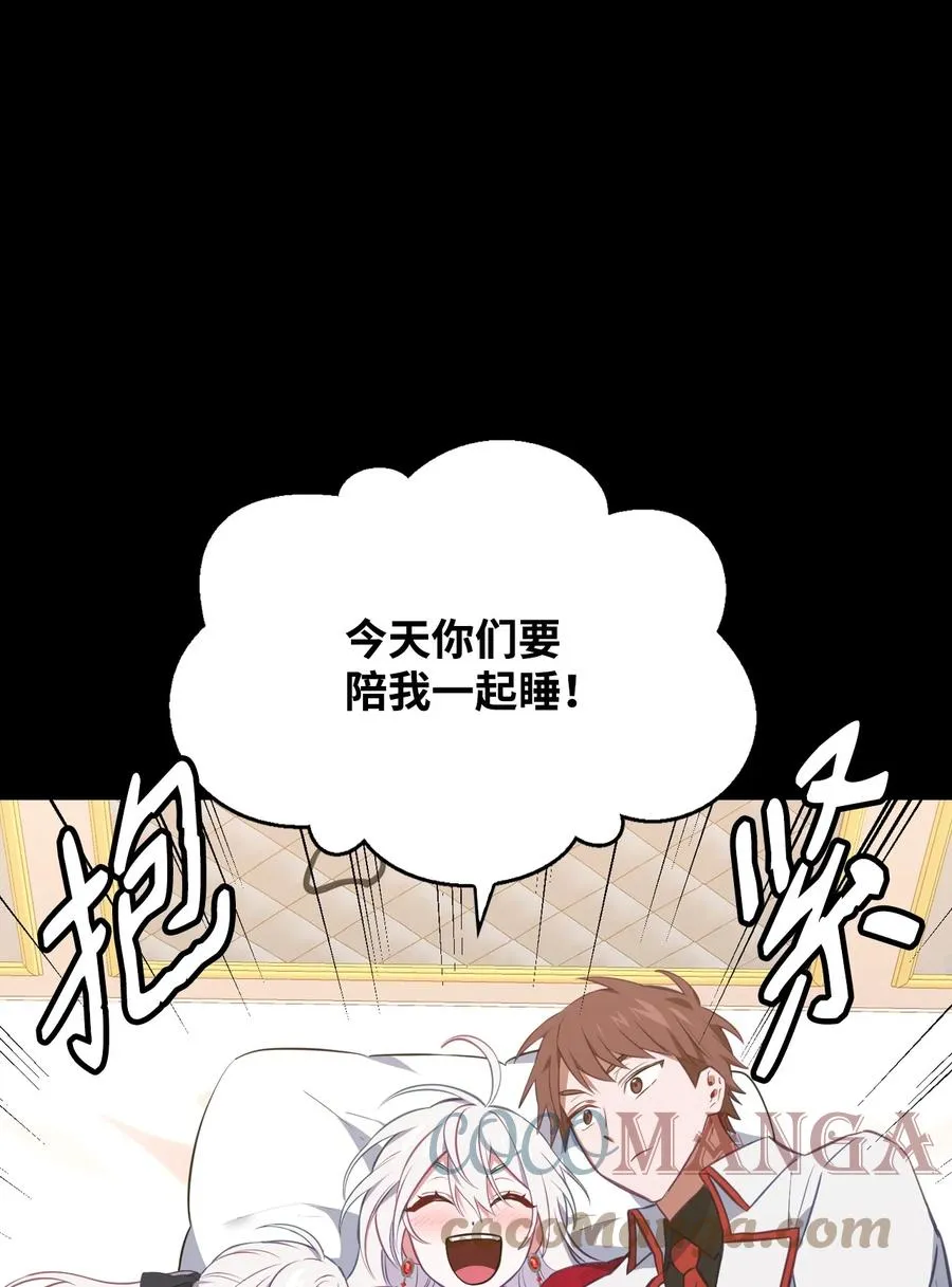 37 黑裙魔女 第31页