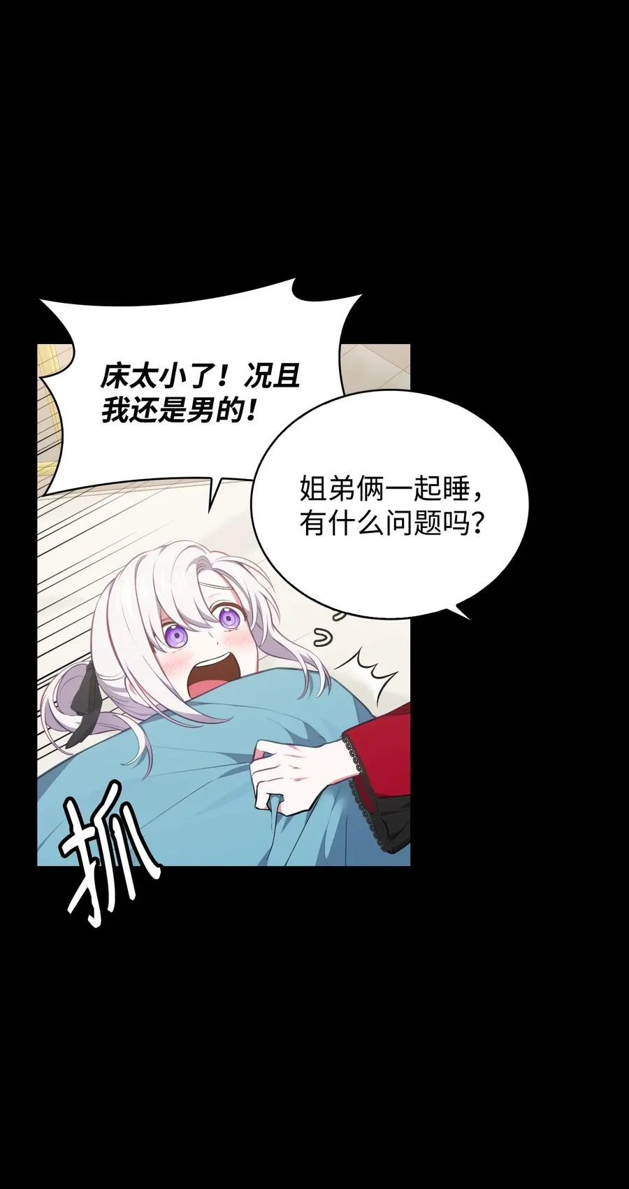 37 黑裙魔女 第33页
