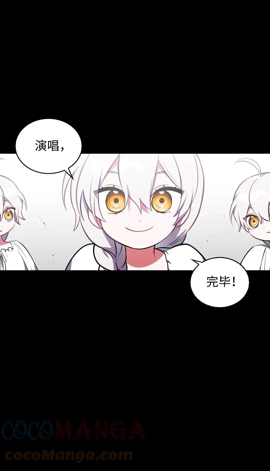 37 黑裙魔女 第37页