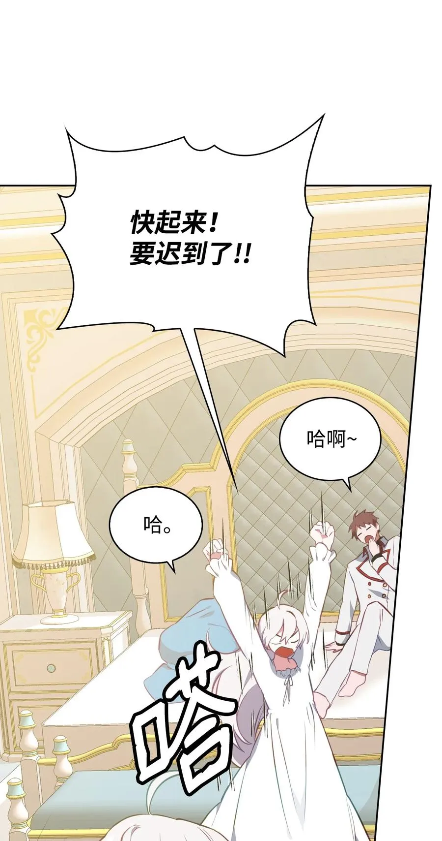 37 黑裙魔女 第39页