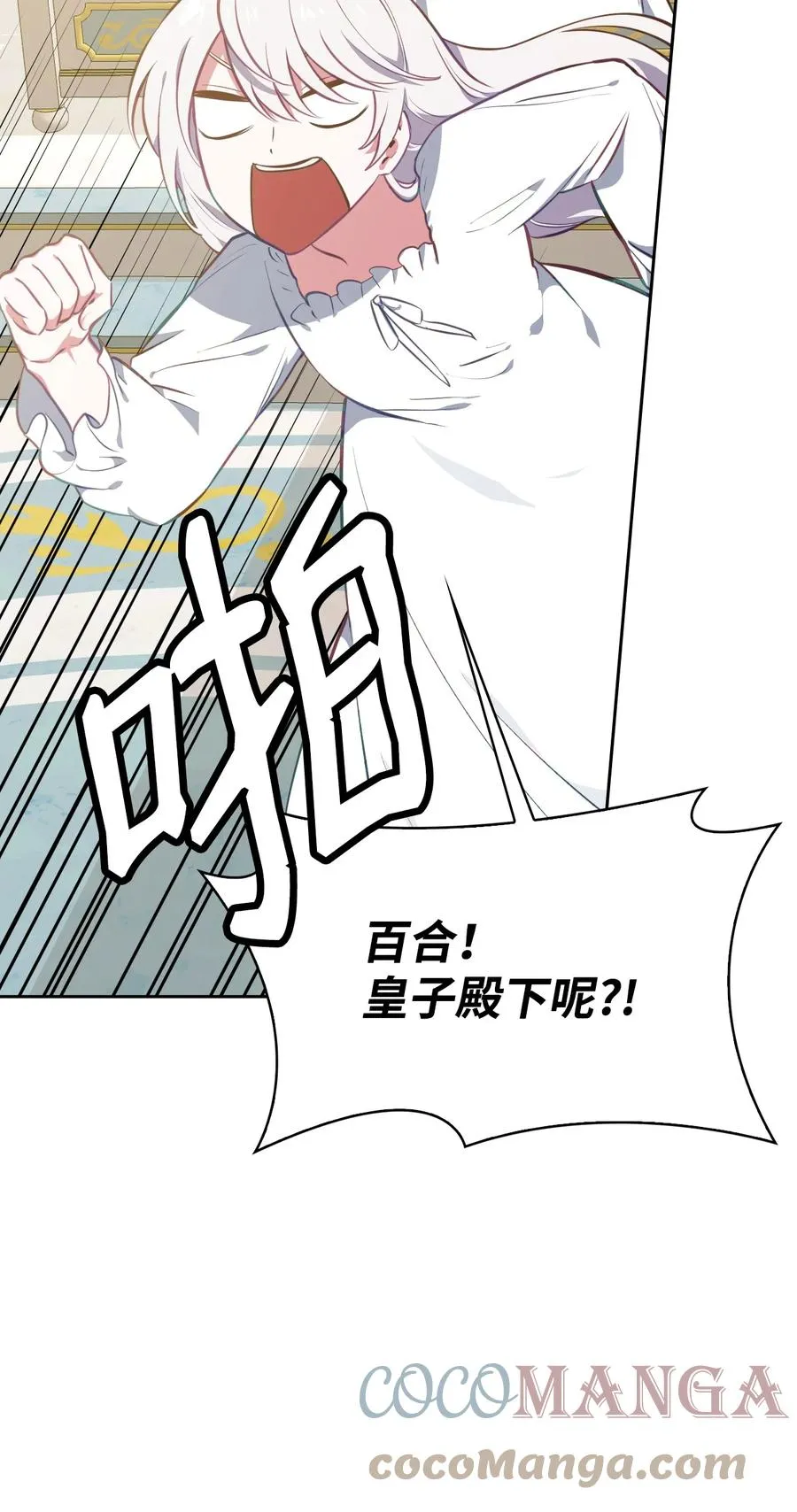 37 黑裙魔女 第40页