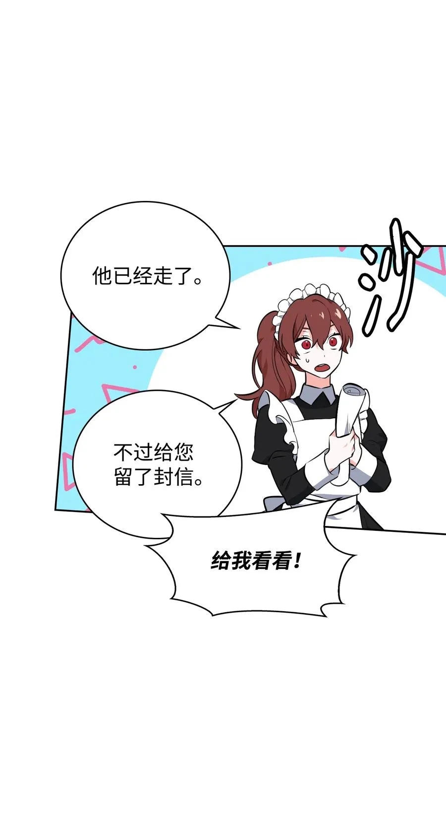 37 黑裙魔女 第41页