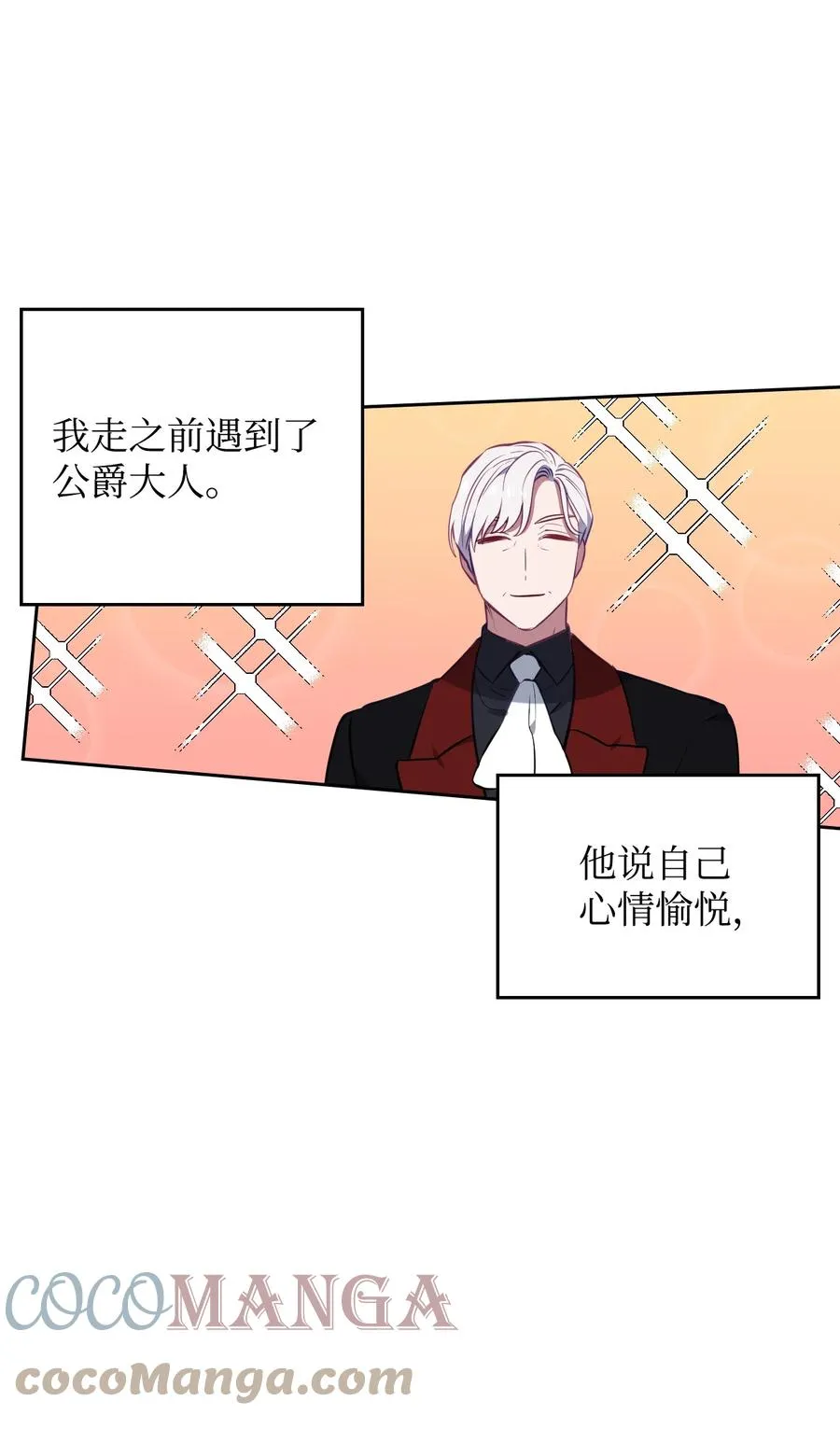 37 黑裙魔女 第43页