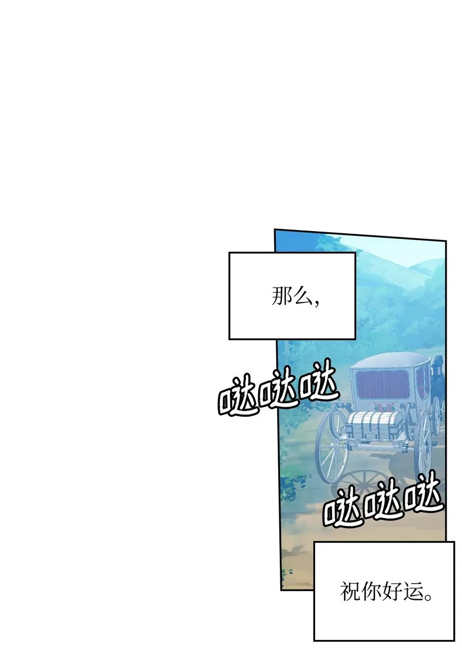 37 黑裙魔女 第45页