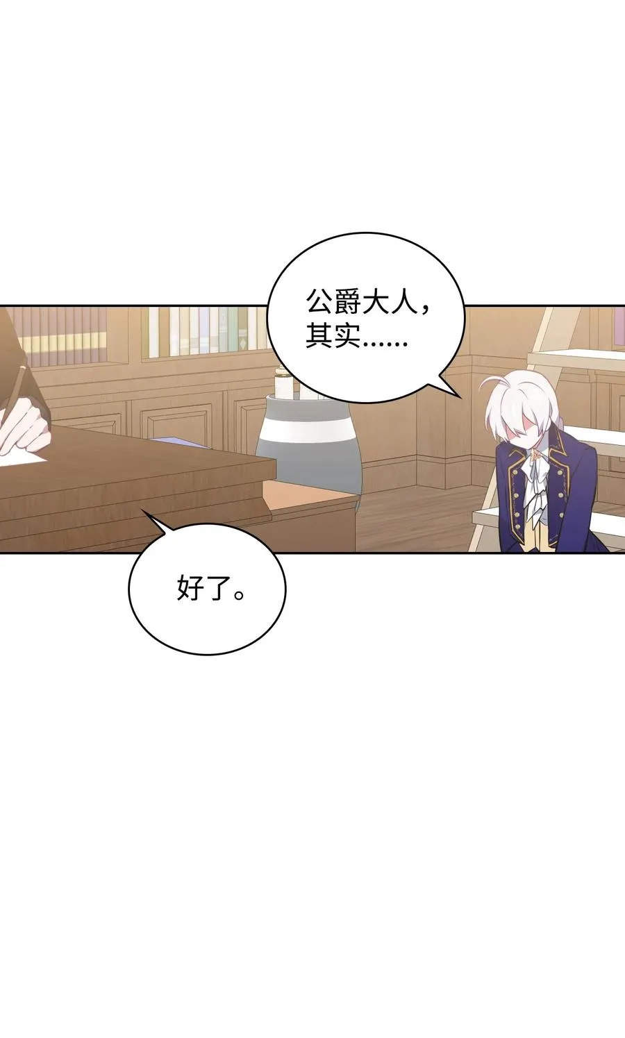 37 黑裙魔女 第48页