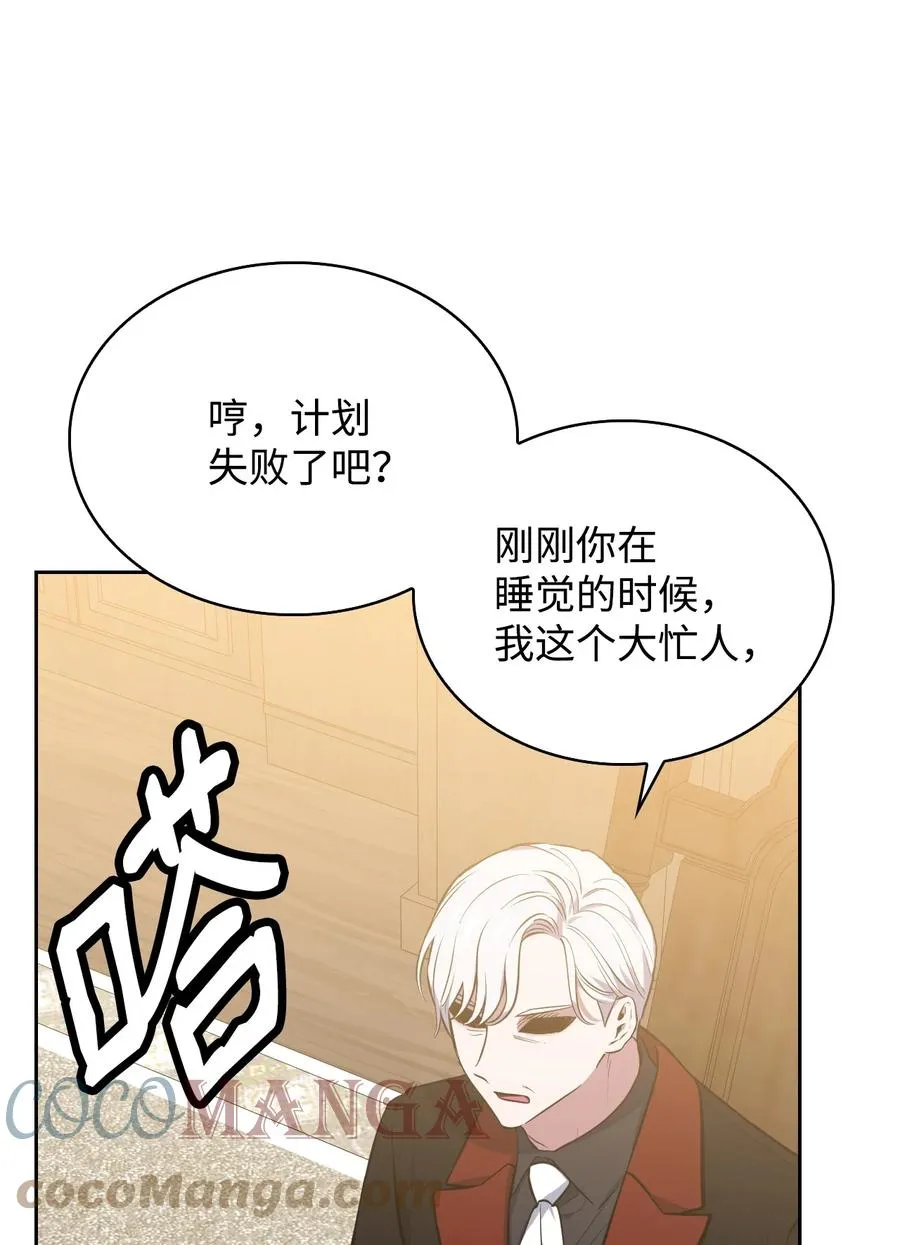 37 黑裙魔女 第49页