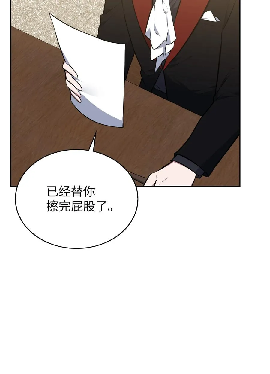 37 黑裙魔女 第50页