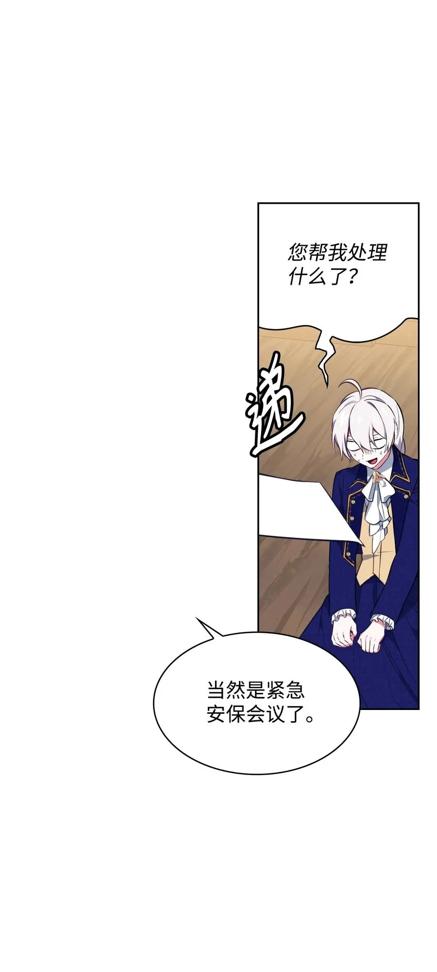 37 黑裙魔女 第51页