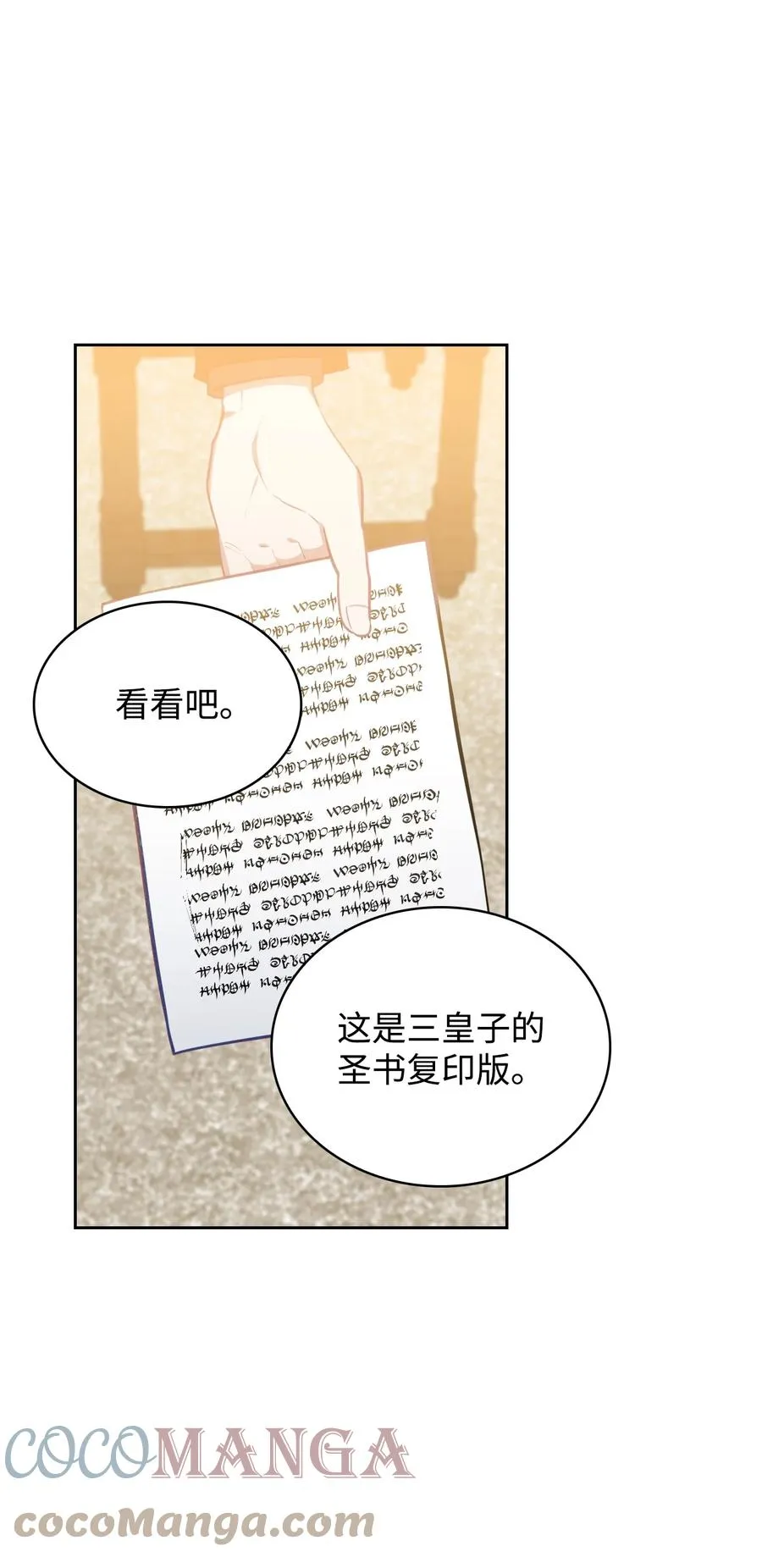 37 黑裙魔女 第52页