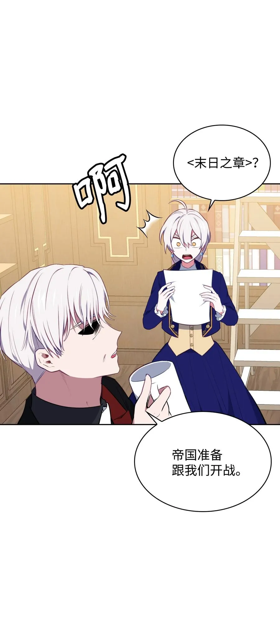 37 黑裙魔女 第53页