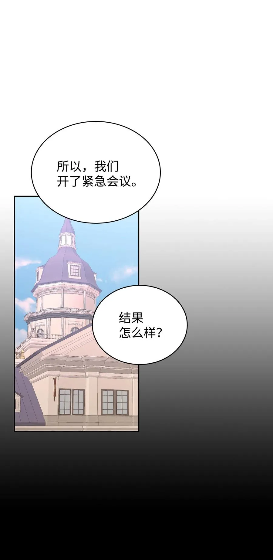 37 黑裙魔女 第54页