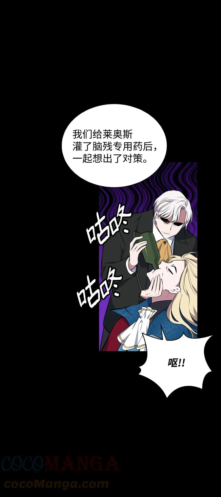 37 黑裙魔女 第55页