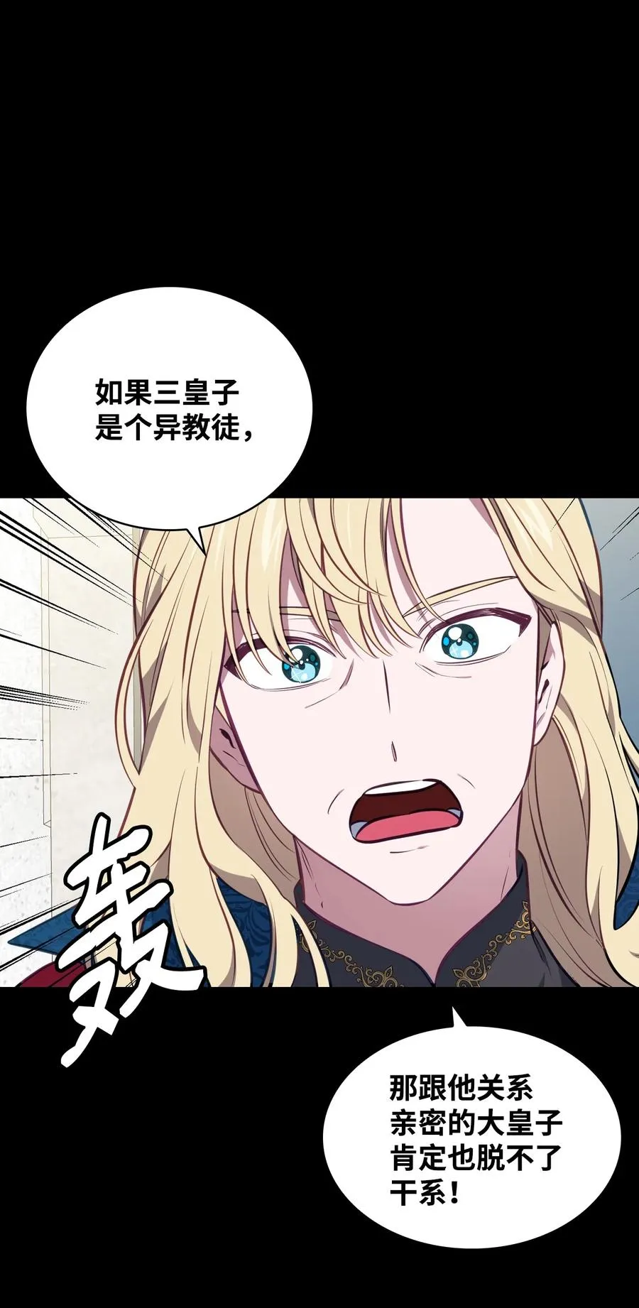 37 黑裙魔女 第56页