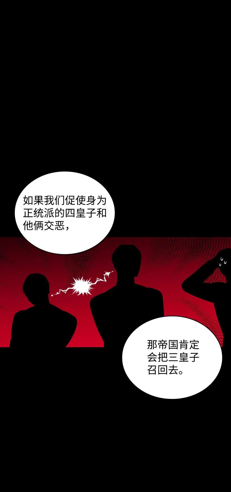 37 黑裙魔女 第57页