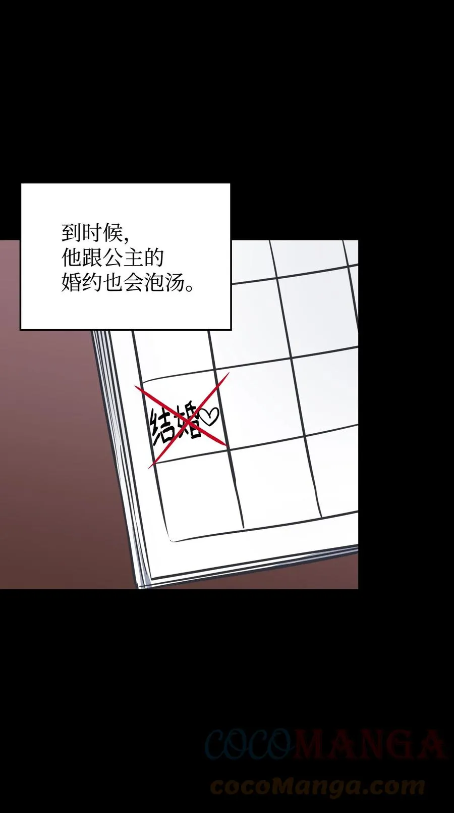 37 黑裙魔女 第58页