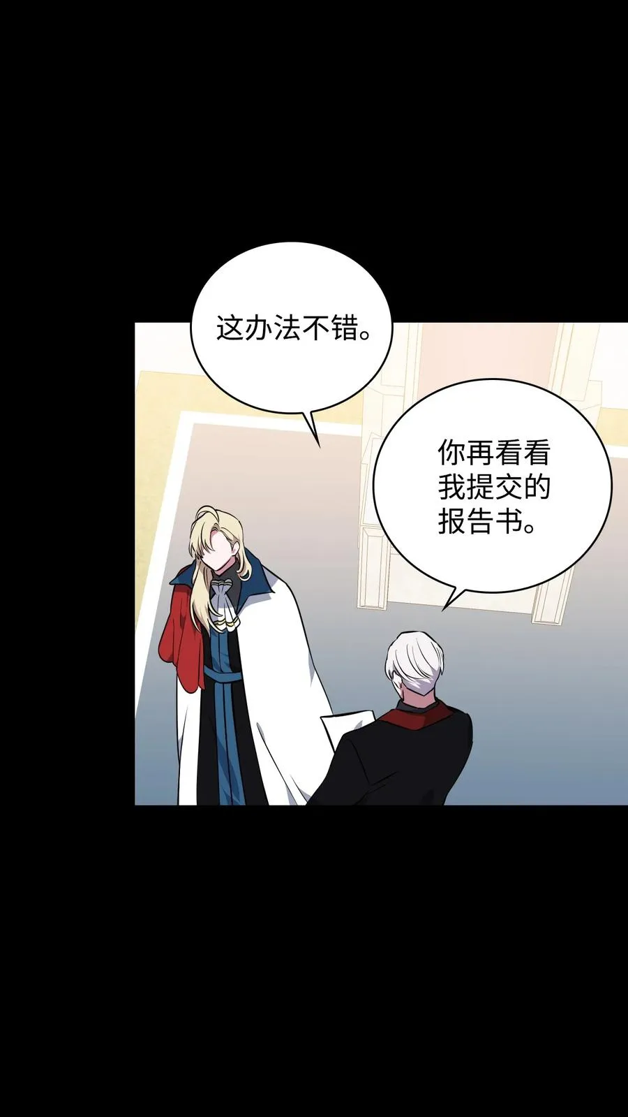 37 黑裙魔女 第59页