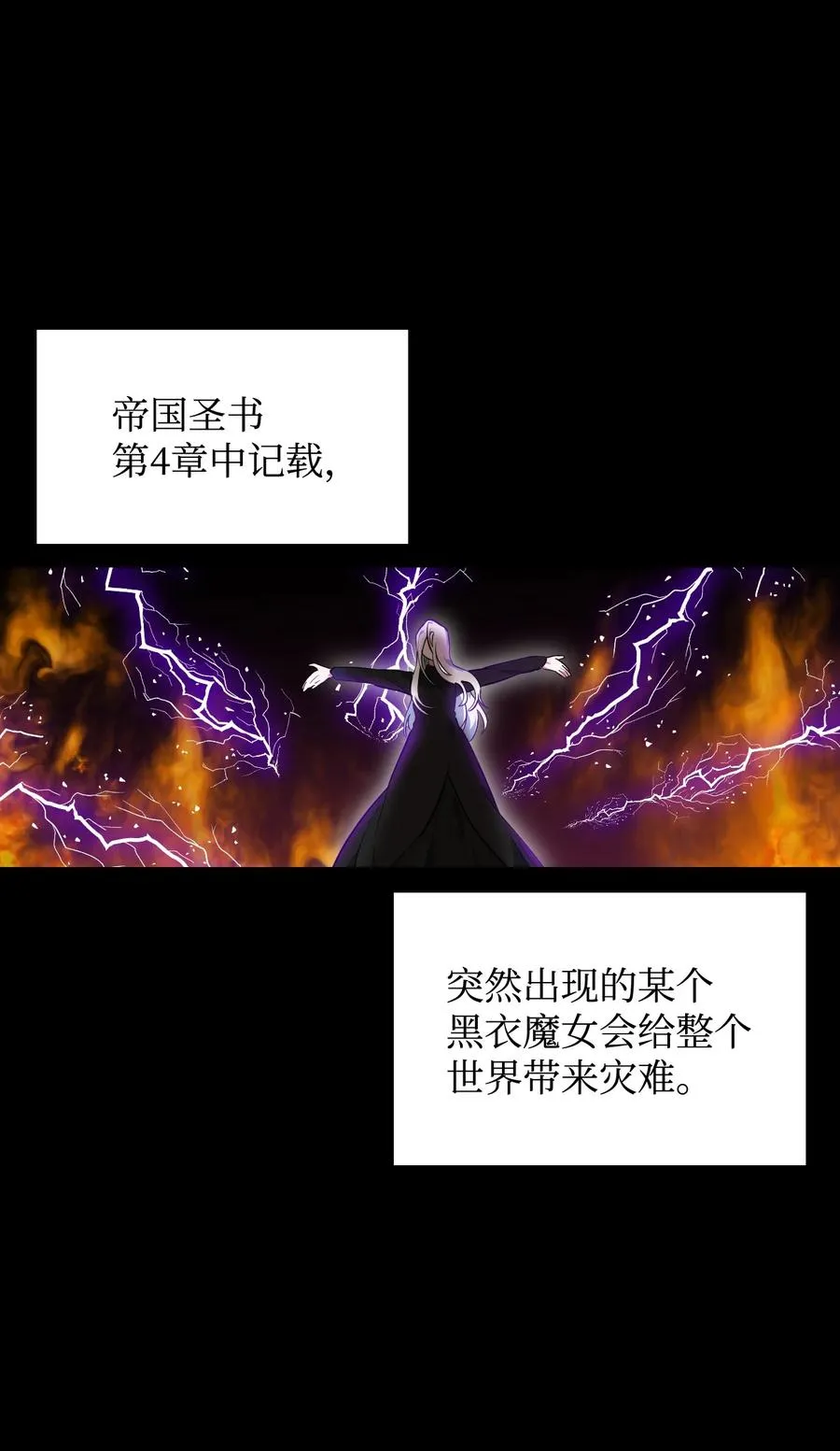 37 黑裙魔女 第60页