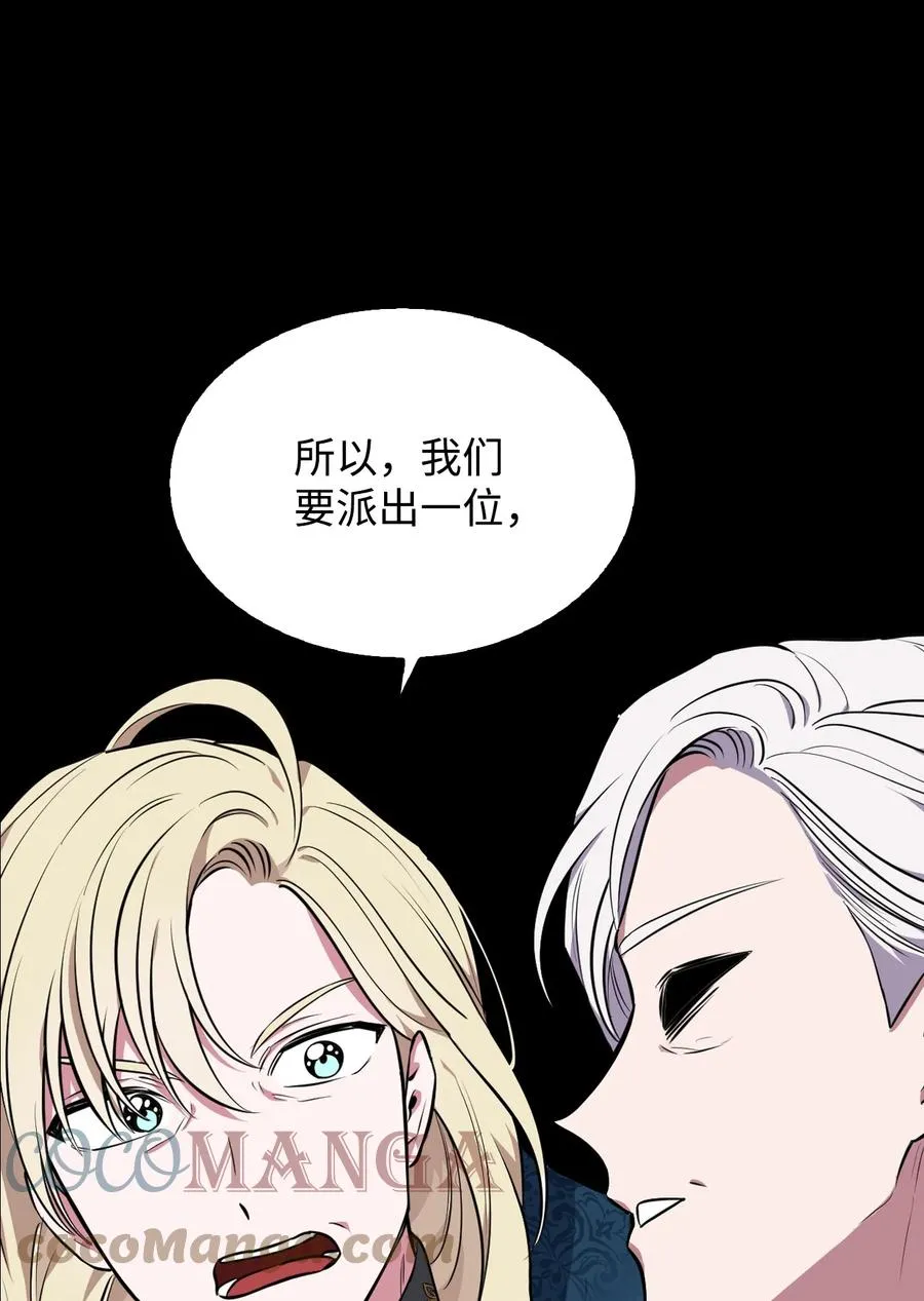 37 黑裙魔女 第61页