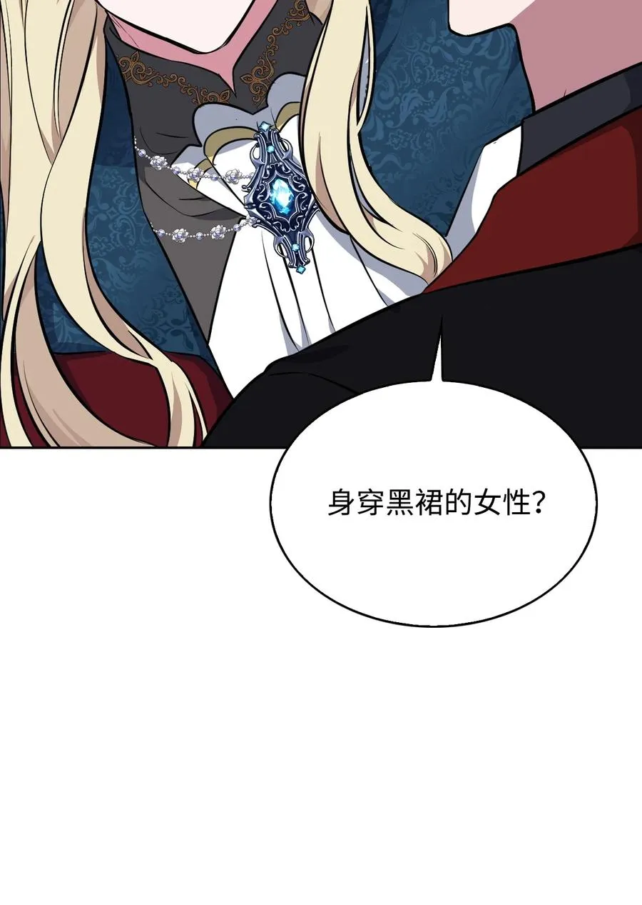 37 黑裙魔女 第62页