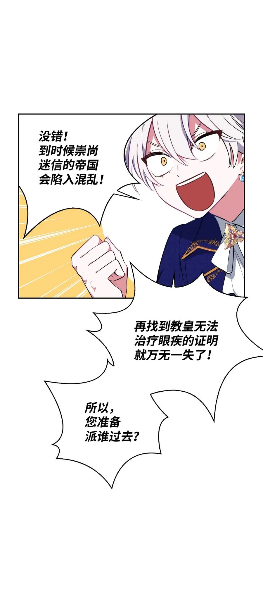 37 黑裙魔女 第63页