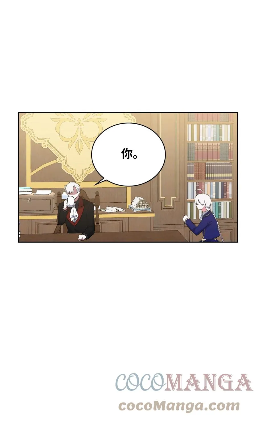 37 黑裙魔女 第64页