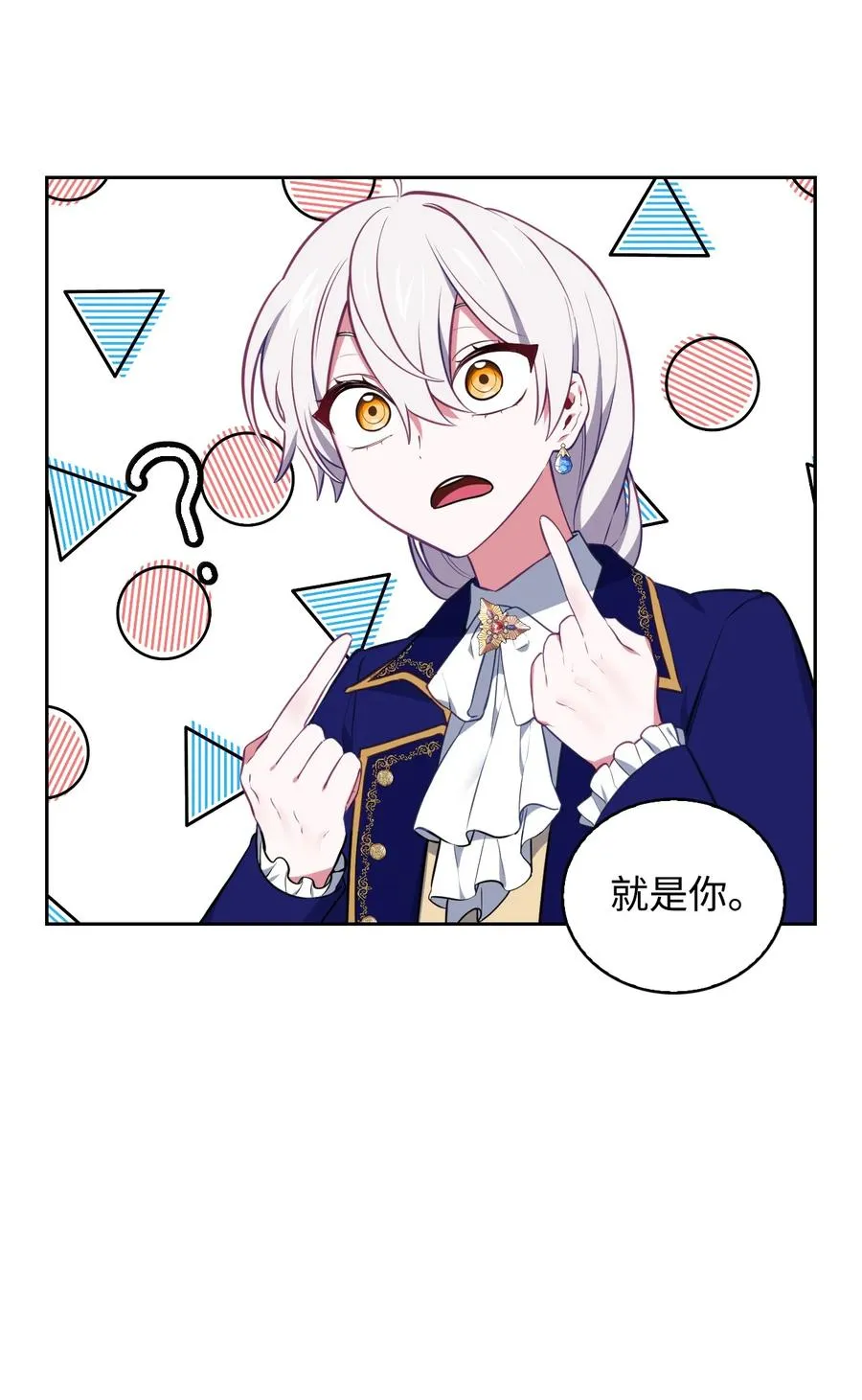 37 黑裙魔女 第65页
