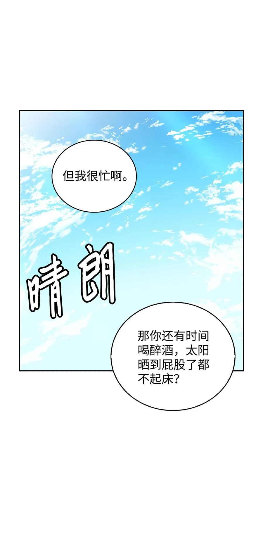 37 黑裙魔女 第66页