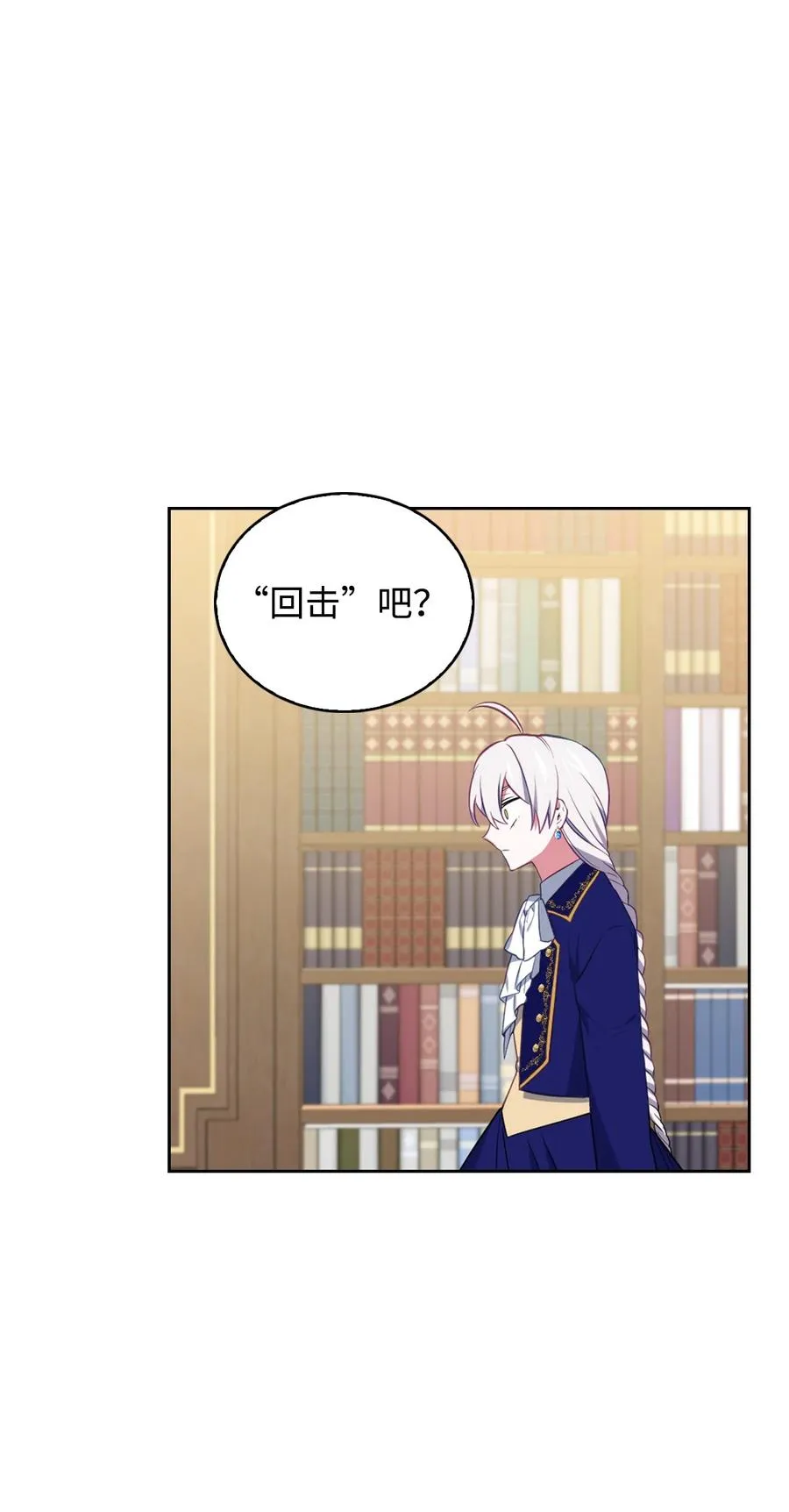 37 黑裙魔女 第68页