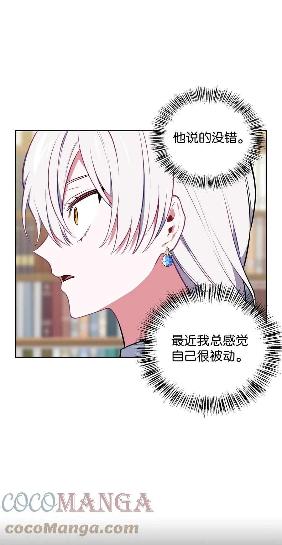 37 黑裙魔女 第70页