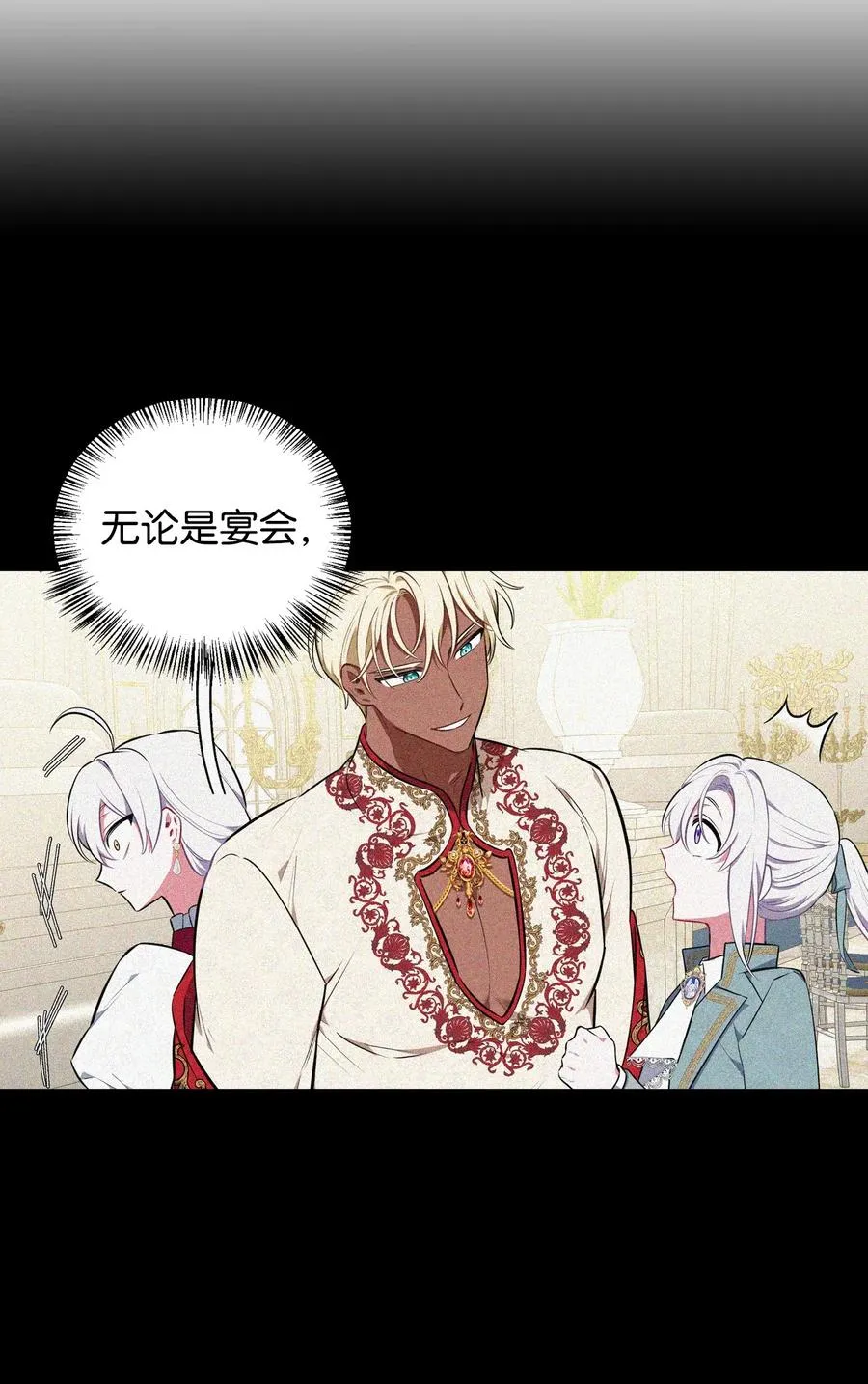 37 黑裙魔女 第71页