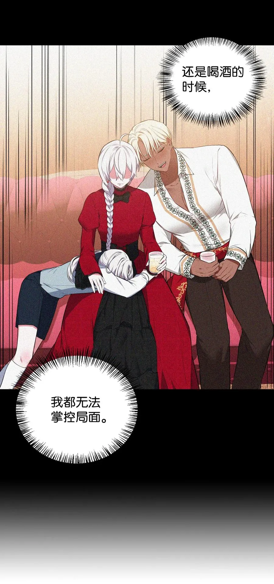 37 黑裙魔女 第72页