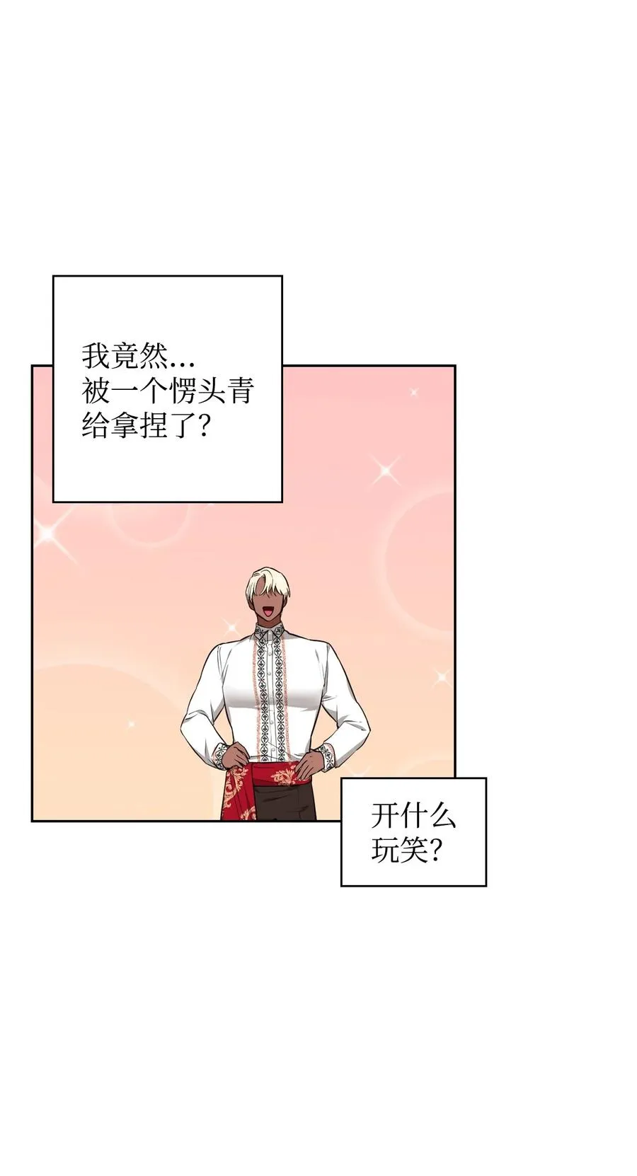 37 黑裙魔女 第74页