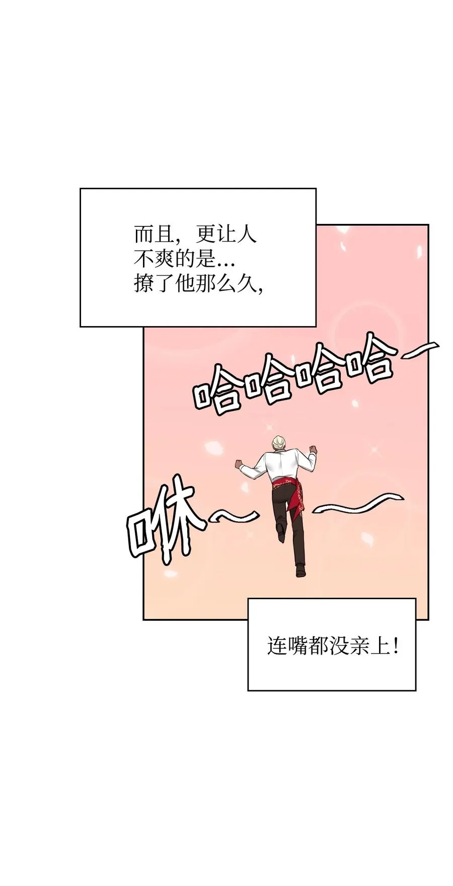 37 黑裙魔女 第75页