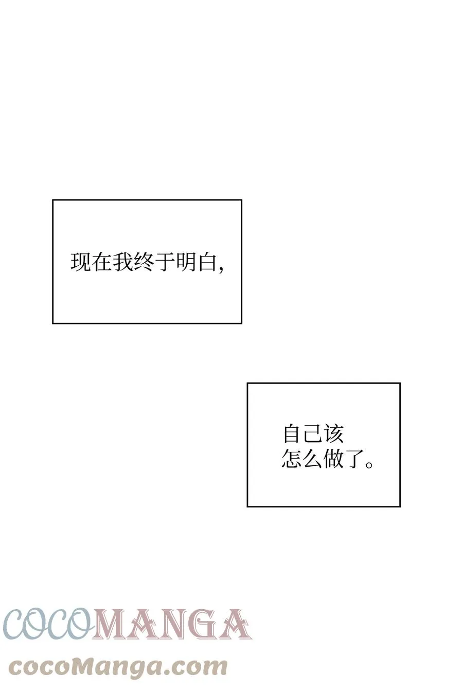 37 黑裙魔女 第76页